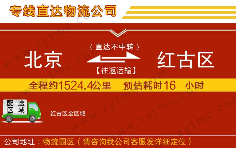 北京到紅古區(qū)物流專(zhuān)線(xiàn)